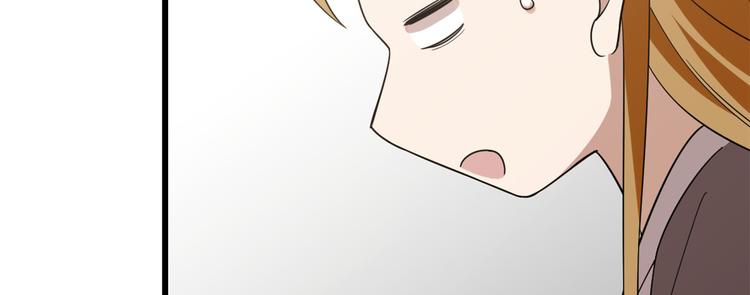 《半缘修仙半缘君》第148话 第10页