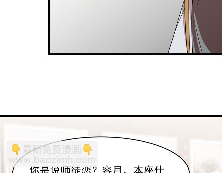 《半缘修仙半缘君》第148话 第11页