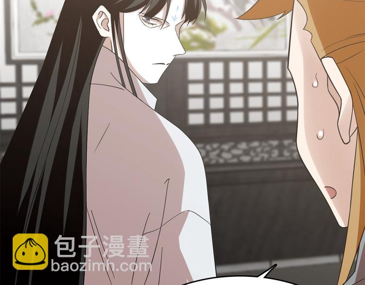 《半缘修仙半缘君》第148话 第13页