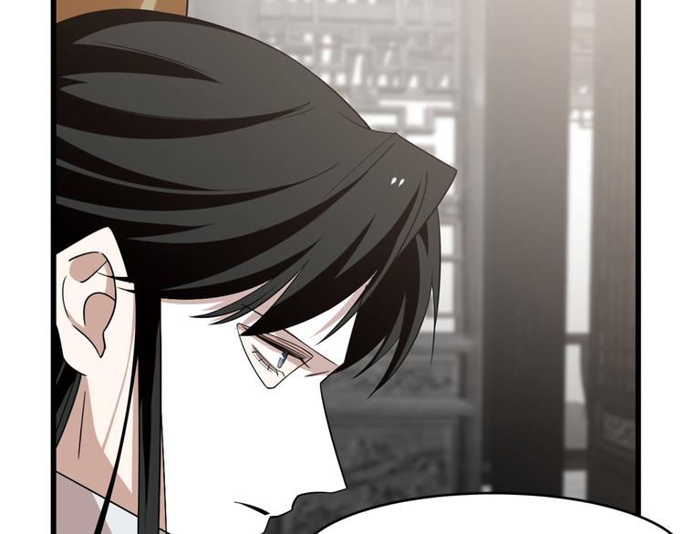 《半缘修仙半缘君》第148话 第15页