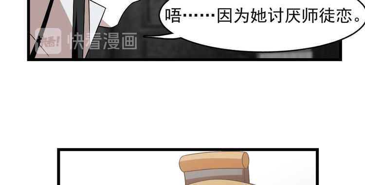 《半缘修仙半缘君》第148话 第16页