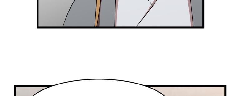 《半缘修仙半缘君》第148话 第18页