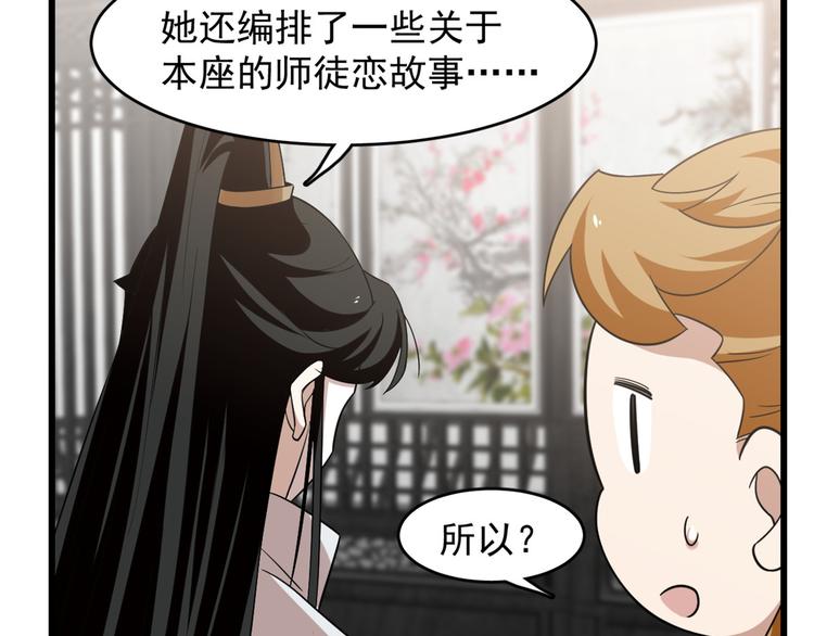 《半缘修仙半缘君》第148话 第19页