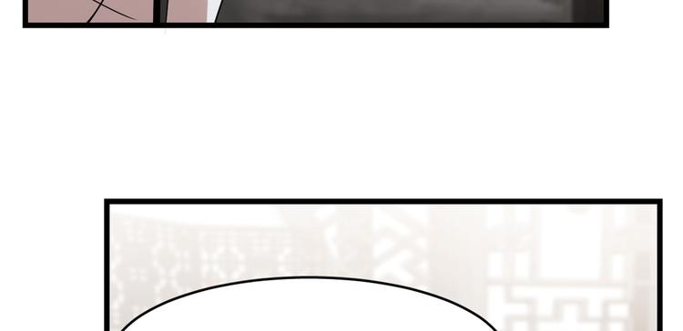 《半缘修仙半缘君》第148话 第22页