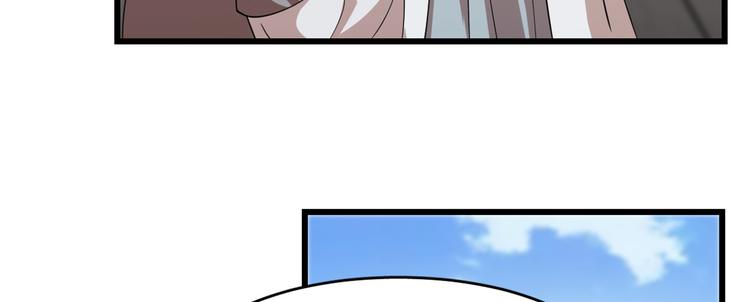《半缘修仙半缘君》第148话 第24页