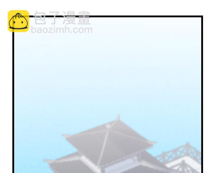 《半缘修仙半缘君》第148话 第27页