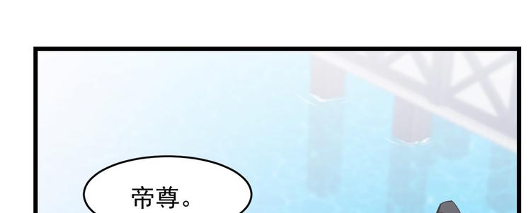 《半缘修仙半缘君》第148话 第30页