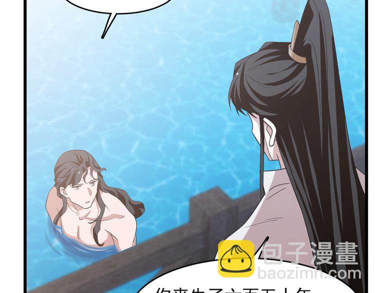 《半缘修仙半缘君》第148话 第31页
