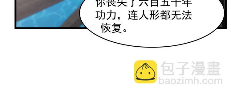 《半缘修仙半缘君》第148话 第32页