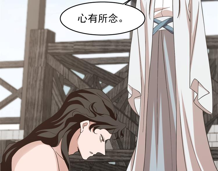 《半缘修仙半缘君》第148话 第37页