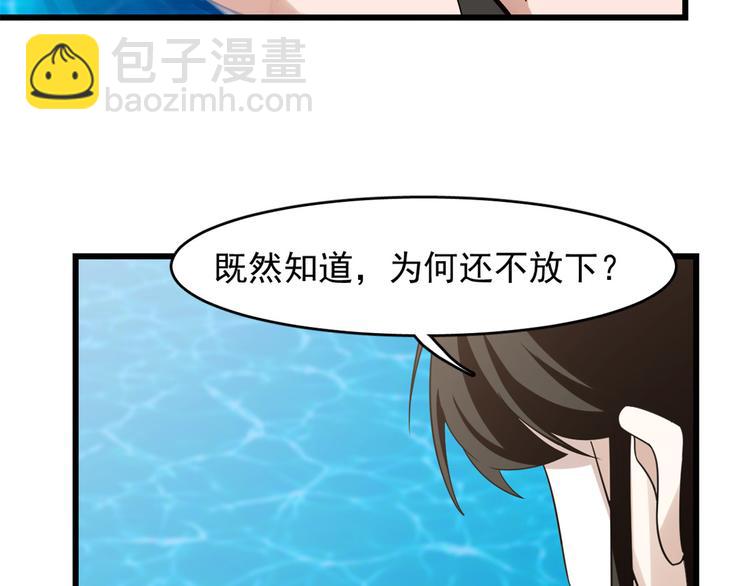 《半缘修仙半缘君》第148话 第43页