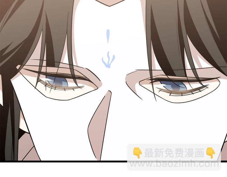 《半缘修仙半缘君》第148话 第47页