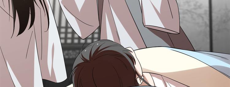 《半缘修仙半缘君》第148话 第8页