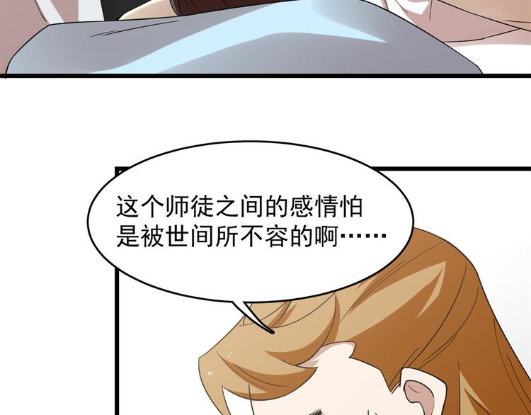《半缘修仙半缘君》第148话 第9页