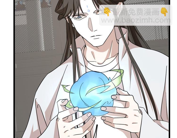 《半缘修仙半缘君》第146话 第16页
