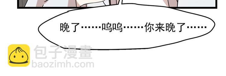 《半缘修仙半缘君》第146话 第17页