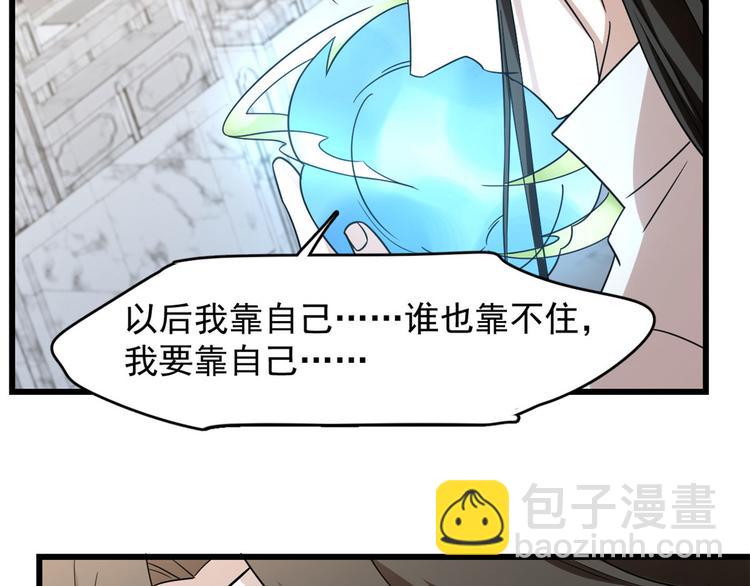 《半缘修仙半缘君》第146话 第19页