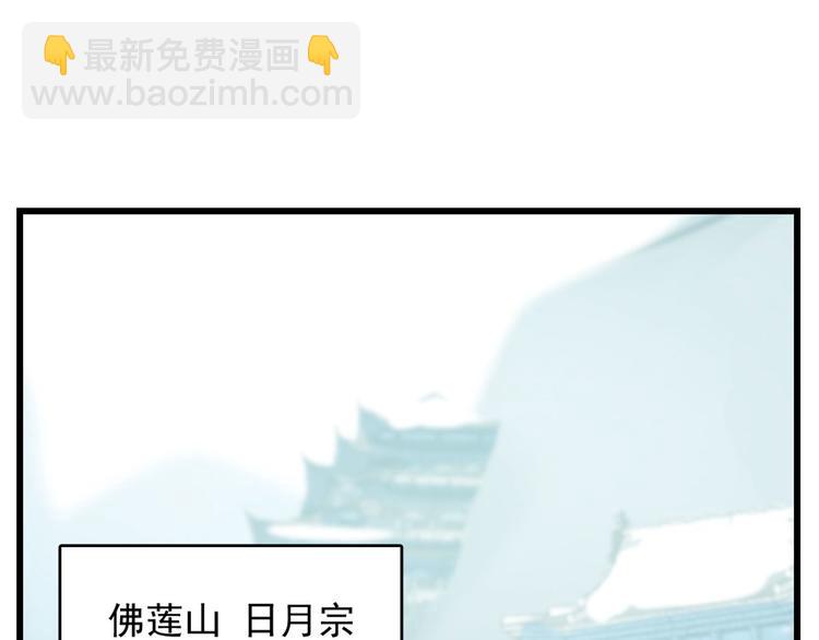 《半缘修仙半缘君》第146话 第25页