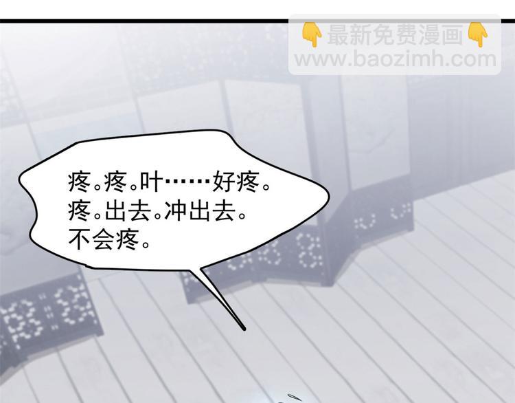 《半缘修仙半缘君》第146话 第28页