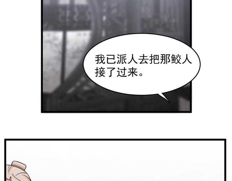 《半缘修仙半缘君》第146话 第32页