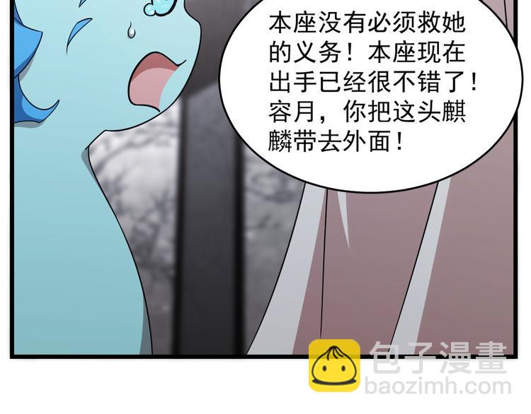 《半缘修仙半缘君》第146话 第35页
