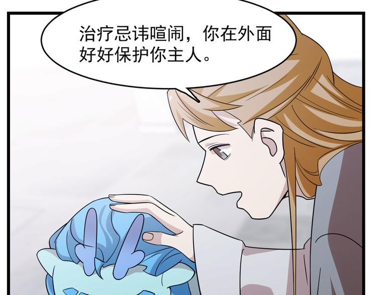 《半缘修仙半缘君》第146话 第37页