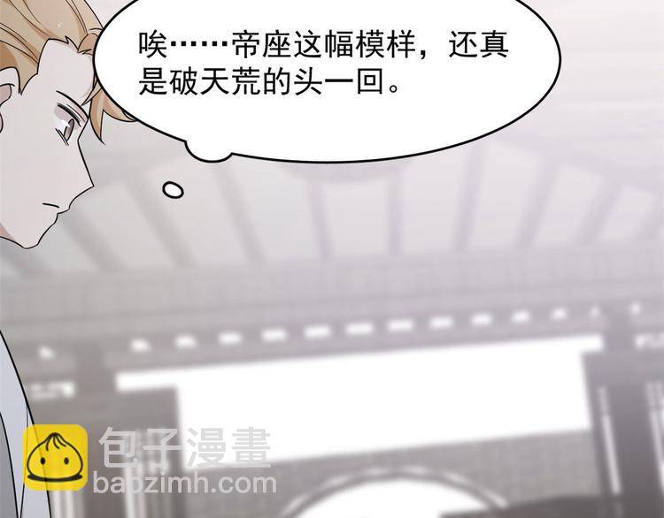 《半缘修仙半缘君》第146话 第39页