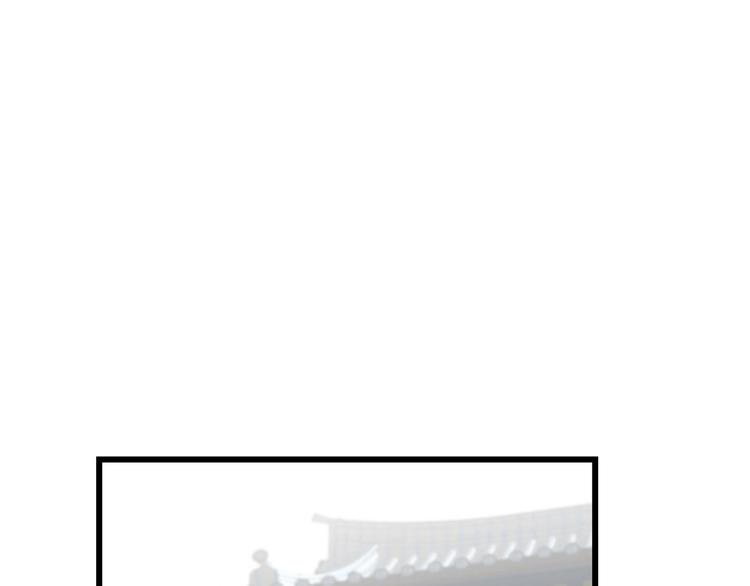 《半缘修仙半缘君》第146话 第3页