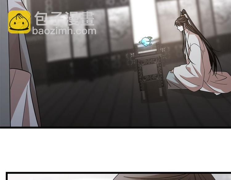 《半缘修仙半缘君》第146话 第41页