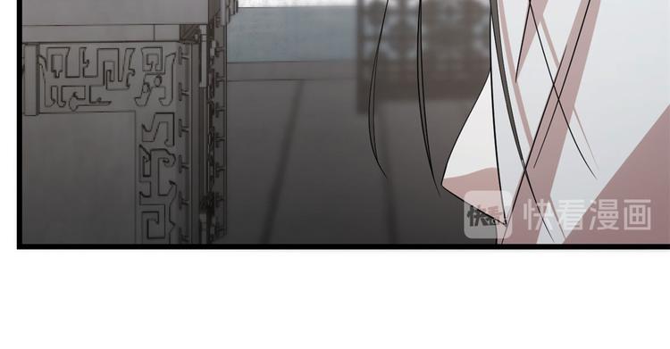 《半缘修仙半缘君》第146话 第43页