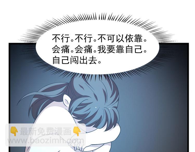 《半缘修仙半缘君》第146话 第44页