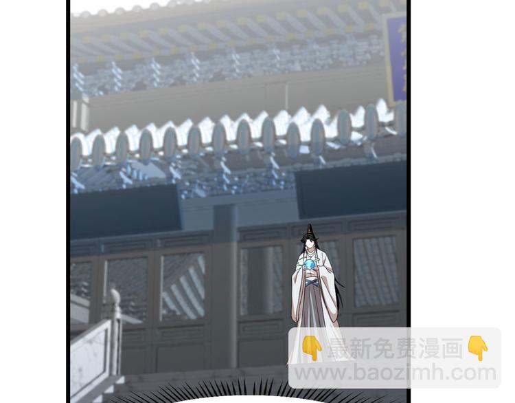 《半缘修仙半缘君》第146话 第4页