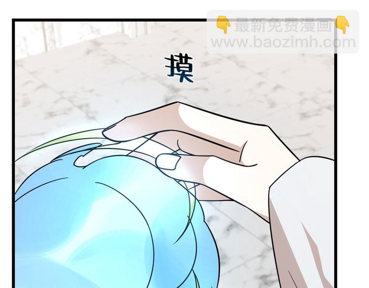《半缘修仙半缘君》第146话 第9页