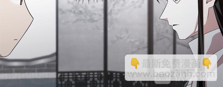 《半缘修仙半缘君》第147话 第10页