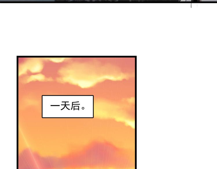 《半缘修仙半缘君》第147话 第11页