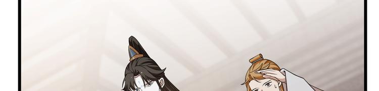 《半缘修仙半缘君》第147话 第14页