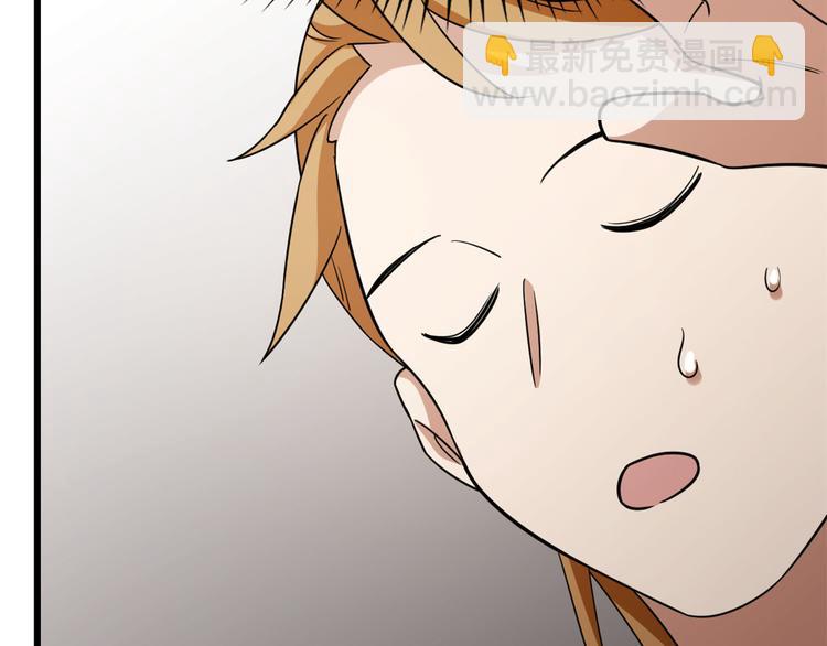 《半缘修仙半缘君》第147话 第17页