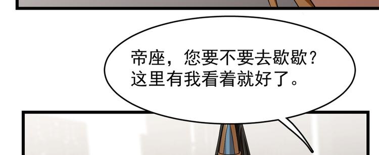 《半缘修仙半缘君》第147话 第18页