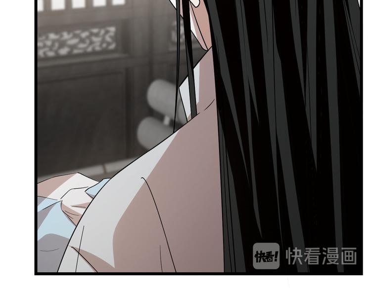 《半缘修仙半缘君》第147话 第23页