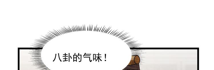 《半缘修仙半缘君》第147话 第24页