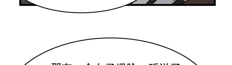 《半缘修仙半缘君》第147话 第26页