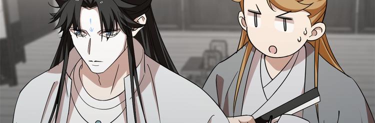《半缘修仙半缘君》第147话 第35页