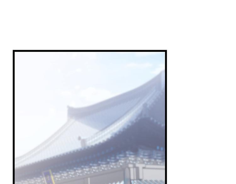 《半缘修仙半缘君》第147话 第3页