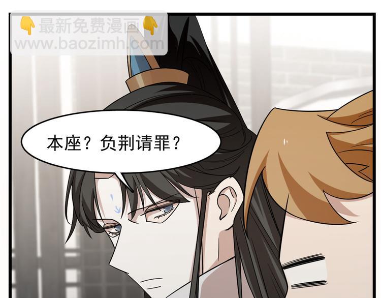 《半缘修仙半缘君》第147话 第40页
