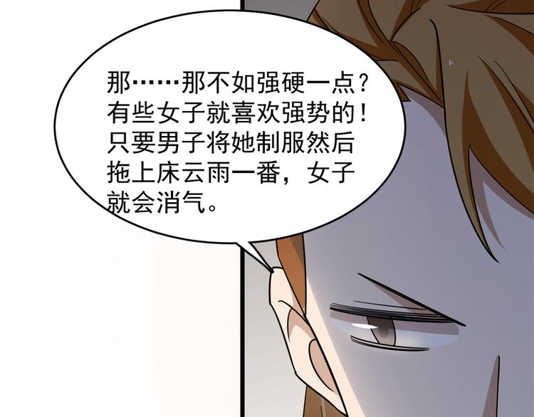 《半缘修仙半缘君》第147话 第44页