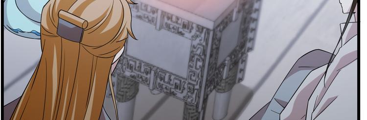 《半缘修仙半缘君》第147话 第6页