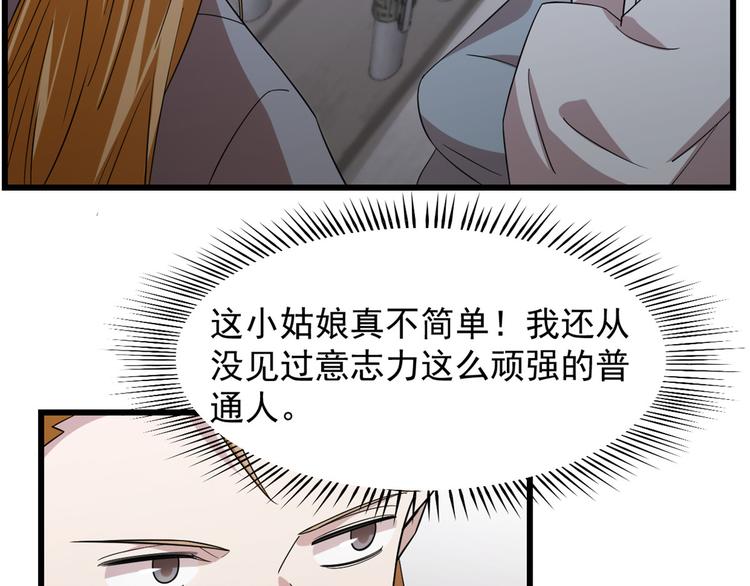 《半缘修仙半缘君》第147话 第7页