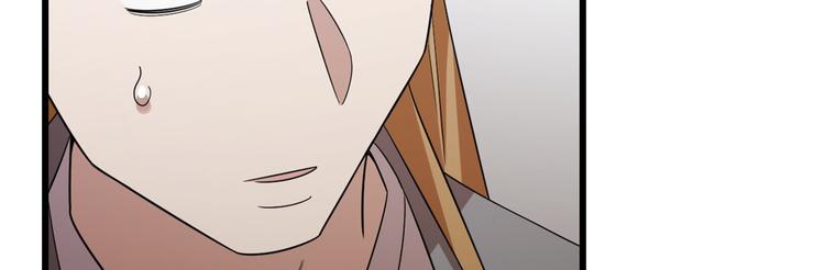 《半缘修仙半缘君》第147话 第8页