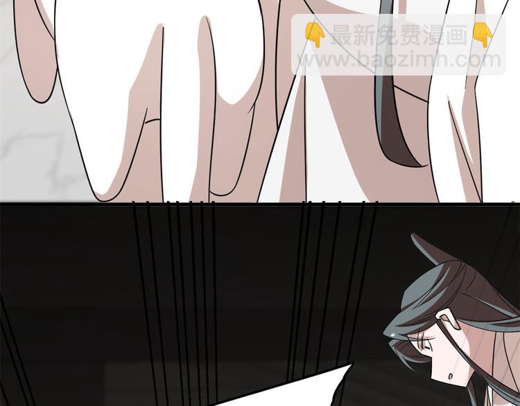 《半缘修仙半缘君》第145话 第12页