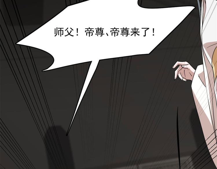 《半缘修仙半缘君》第145话 第13页